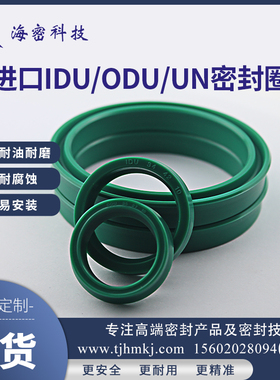 UN密封圈100/105*110/112/115/120/125*6/8/9/10/12进口绿色