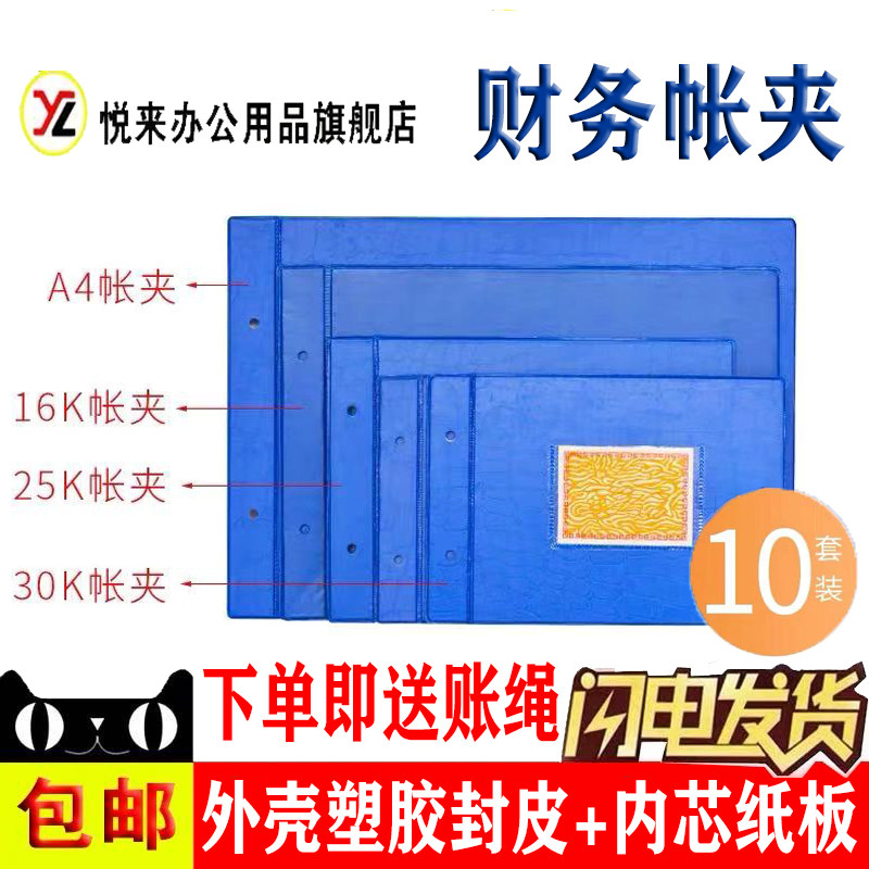 a4帐夹16k账册25k账本封面封皮账本会计来往明细账30K手帐封活页