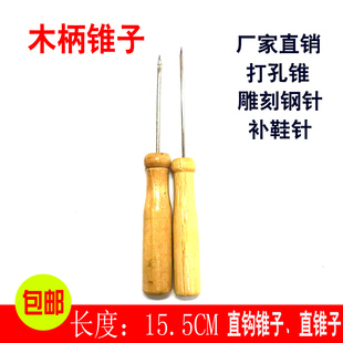 带钩带孔锥子工具打孔补鞋钩针套装缝鞋子修鞋底的锥子针上鞋针