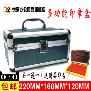 包邮带锁铝合金印章盒子私章盒财务公章印章箱多功能收纳盒带手提