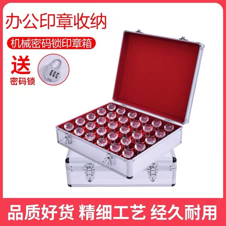 大号公章盒子收纳盒铝合金手提多功能财务印鉴章印章盒收纳印章箱