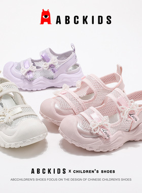abckids 7537夏季单网包头凉鞋儿童休闲鞋SY523603288AX