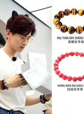 白敬亭王嘉尔同款7A级天然黄虎眼石南非虎睛石猫眼石手串高级小众