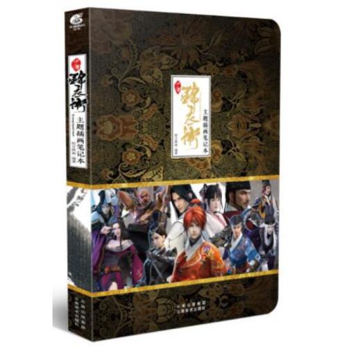 每满3件●立减10元●少年锦衣卫主题插画笔记本 正版书籍 编者:柏言映画 云南美术 文学小说经管励志书店
