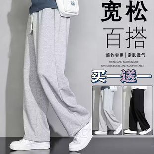 买一送一春夏季纯色高街宽松裤子垂感长裤休闲裤直筒男加大码vibe