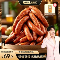 【林依轮直播间】道台府正宗哈尔滨红肠东北特产熟食肉肠火腿香肠