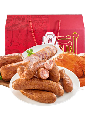 道台府哈尔滨红肠熟食礼盒送礼