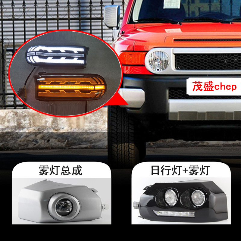 适用07-19款FJ酷路泽中东版加装前杠LED雾灯总成包角灯日行灯大灯