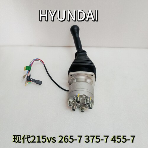 操纵手柄总成挖机配件现代455-7