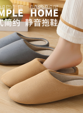 日本新款MUll静音男女士无声木地板室内家居软底透气秋冬季棉拖鞋