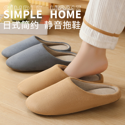 四季静音地板拖鞋室内软底防滑