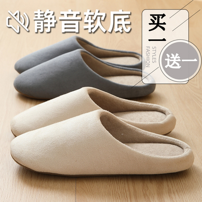 软底静音棉拖鞋男女通用