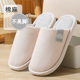 日本2026新款 男防滑男女士室内居家居月子地板拖棉拖鞋 四季 秋冬季
