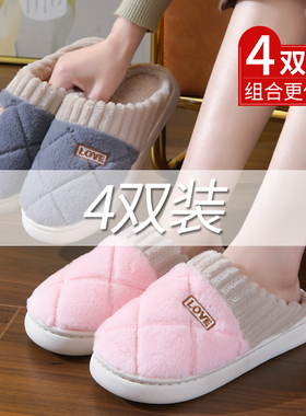 4双全家庭套装棉拖鞋女冬季防滑一家四口亲子老人父母毛拖待客人5