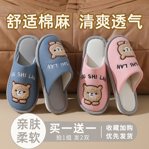 夏季亚麻布拖鞋男女款居家用