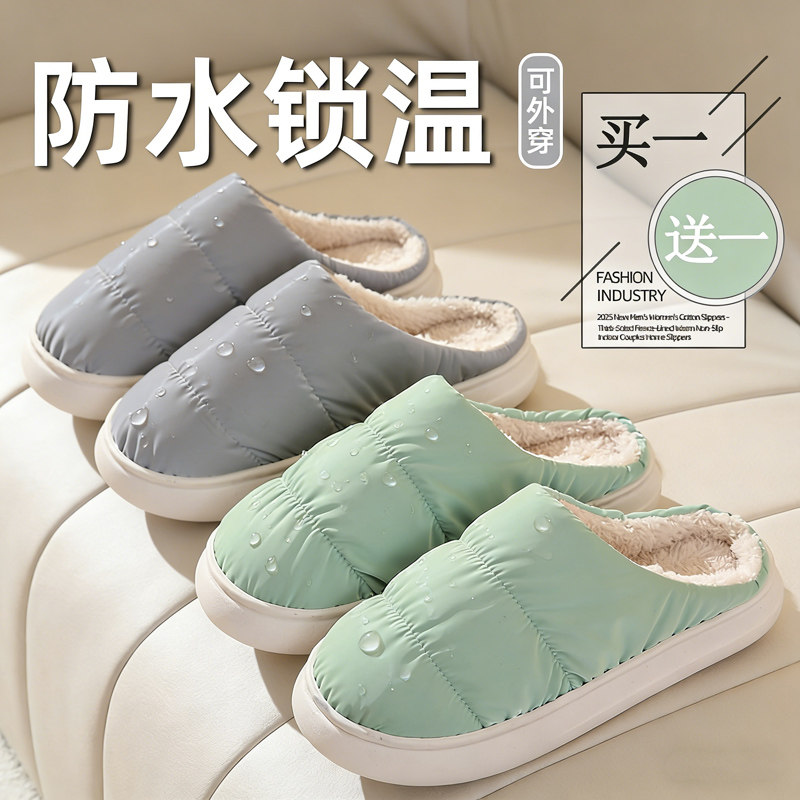 防水羽绒布棉拖鞋男女居家保暖加绒半包跟外穿防滑厚底家居鞋冬季