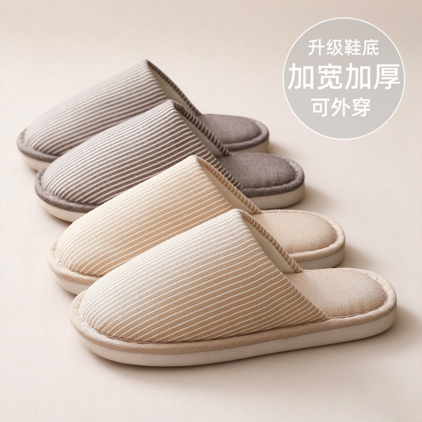 升级加厚底秋冬条纹棉拖鞋男女室内家居软底防滑保暖懒人鞋可外穿