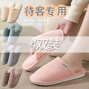4双装棉拖鞋女四季招待客专用居家用客人备用室内家居2025新年冬6