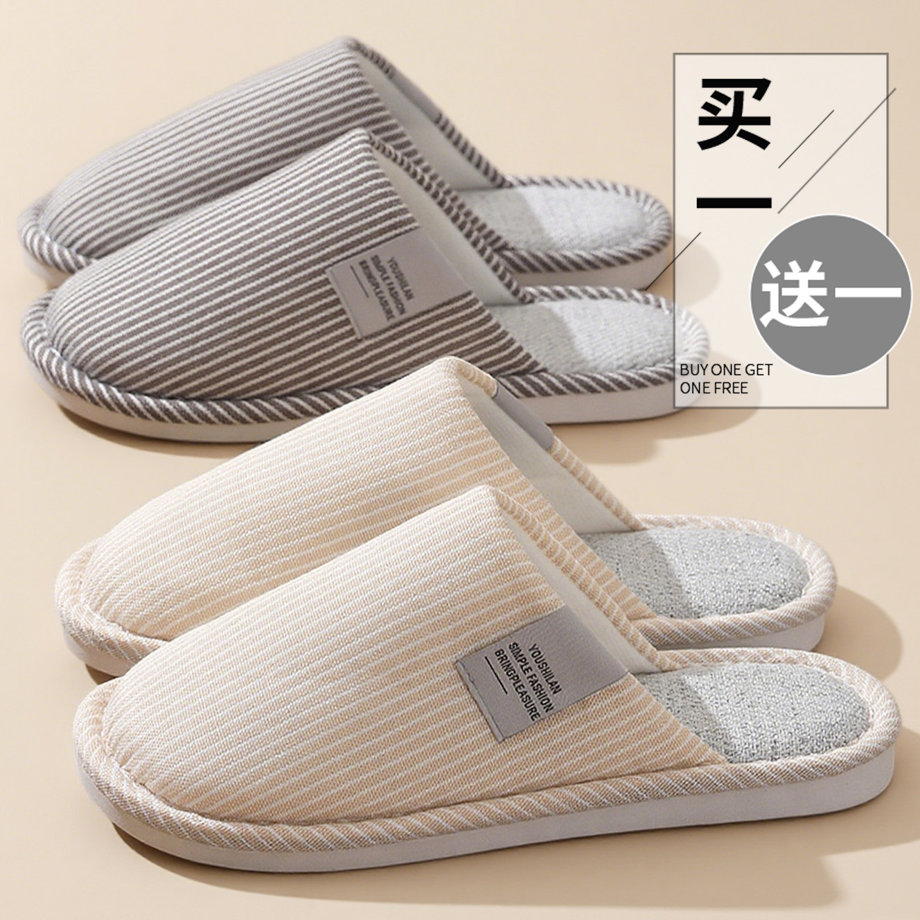 秋天棉拖鞋女日式亚麻布底薄款透气家居室内情侣一对防滑男秋冬季