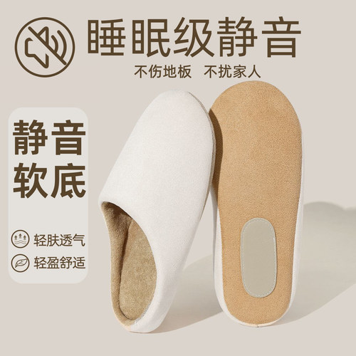 日式静音拖鞋室内家居四季通用