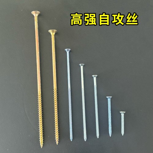 加长超长十字沉头高强自攻丝