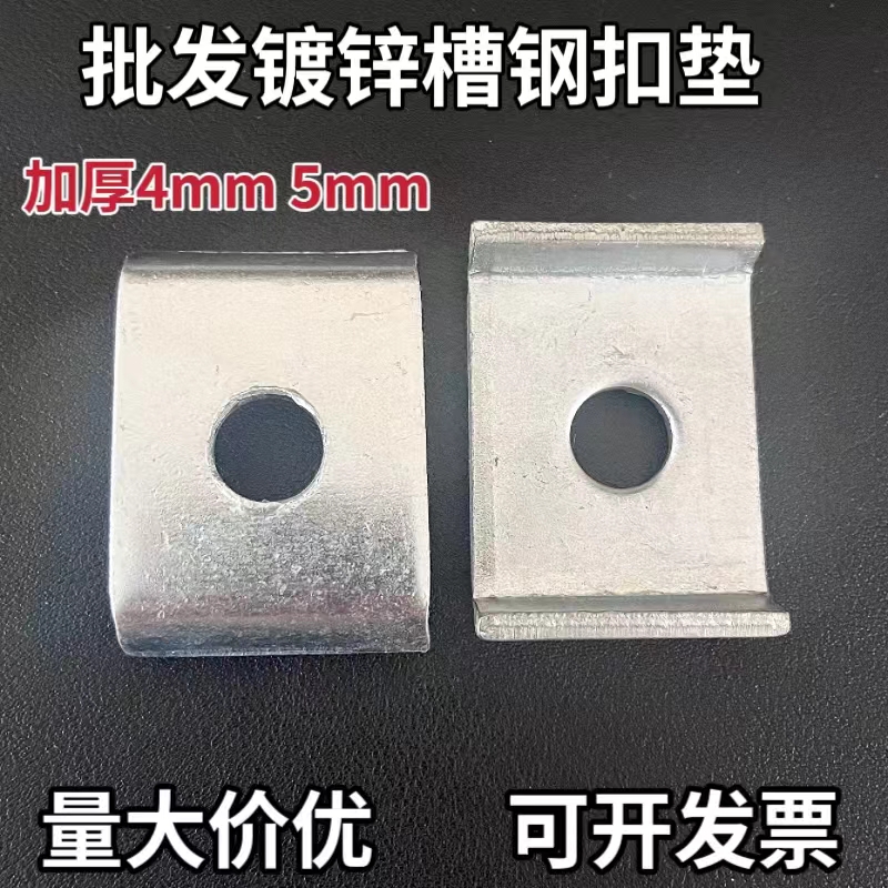 批发C型钢扣垫抗震支架配件