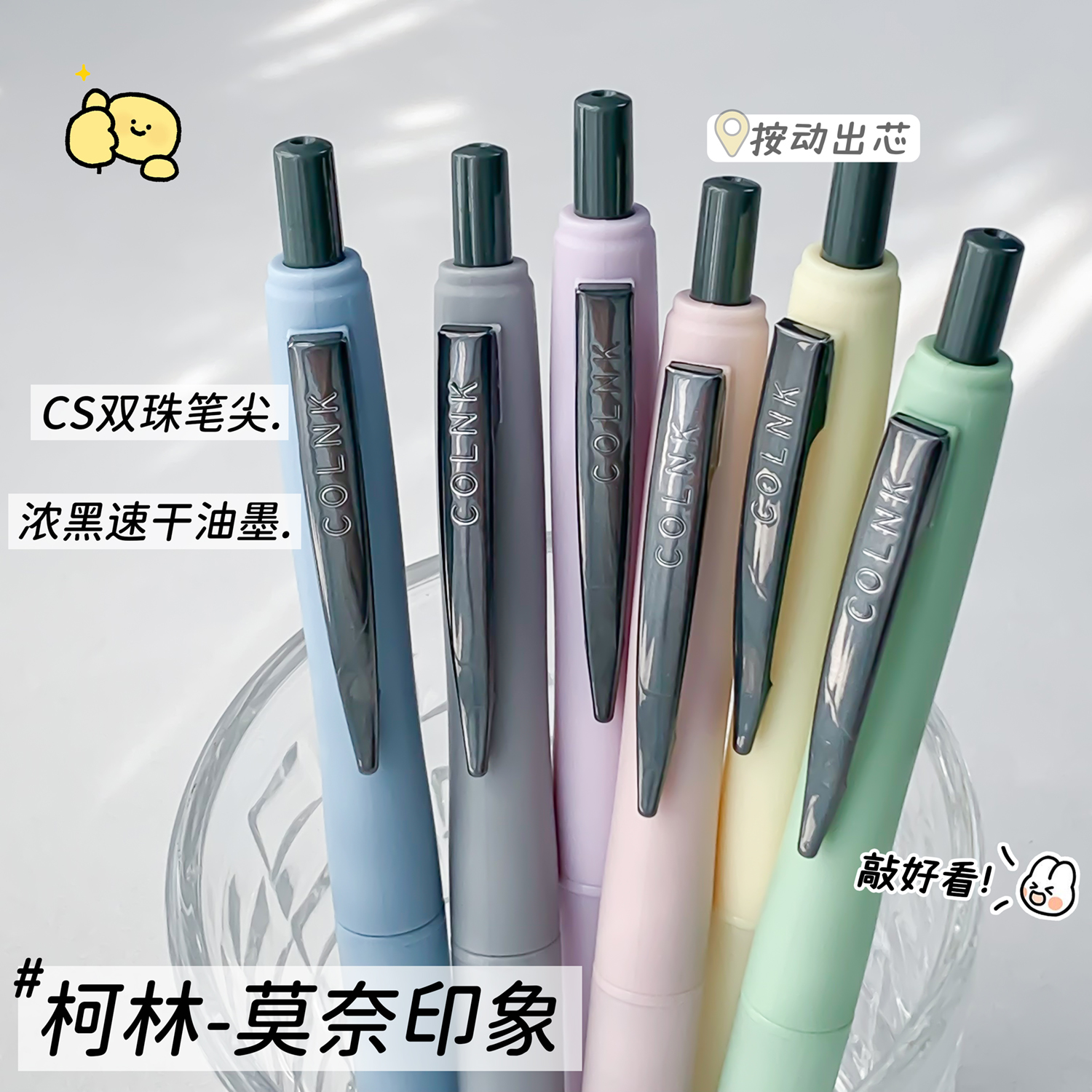 莫奈印象学生考试专用中性笔