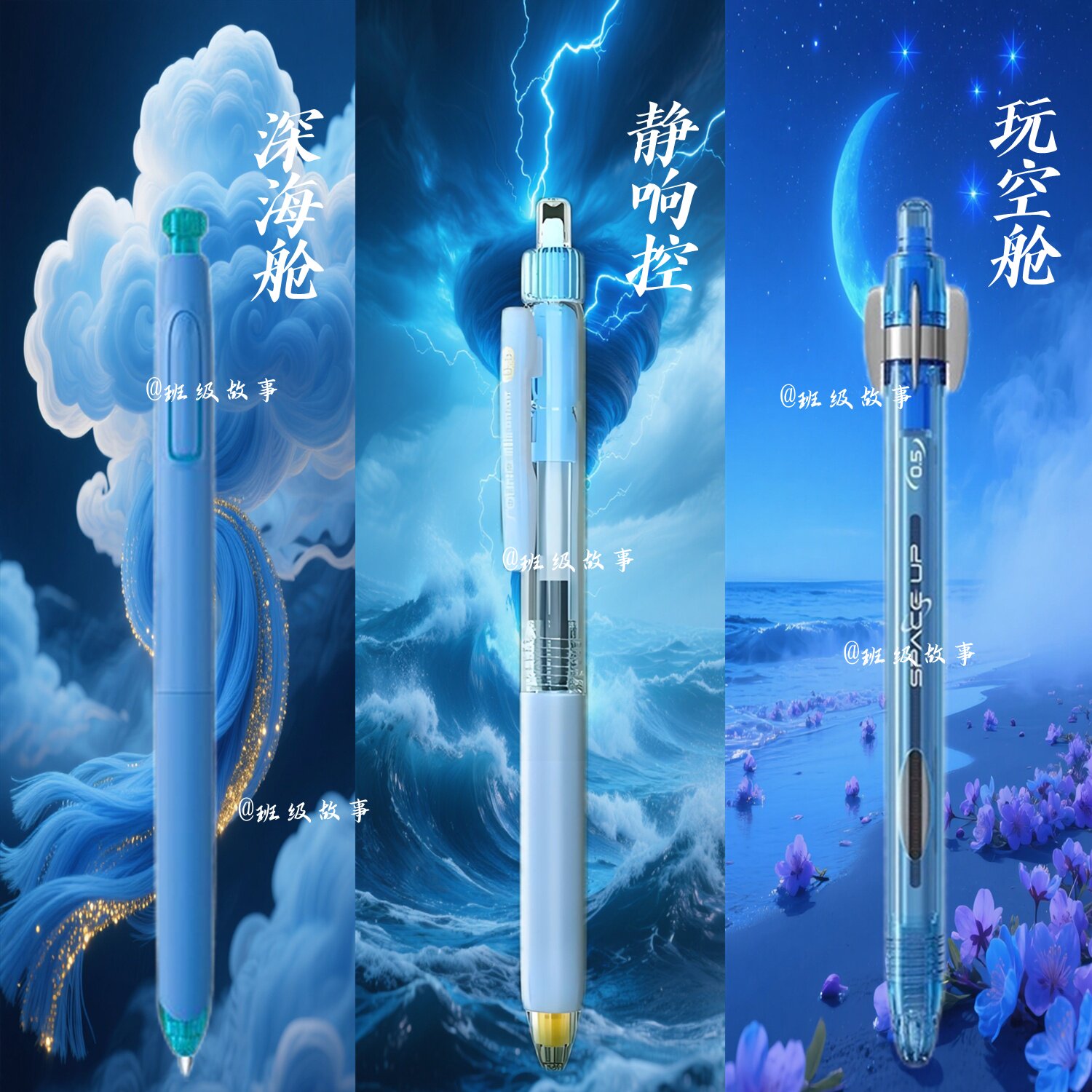 点石新款0144深海舱潜艇双珠速干按动中性笔0201玩转时空舱高颜值