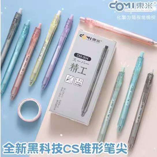 东米精工DM904按动中性笔CS笔尖高颜值学生刷题考试用0.5黑水笔