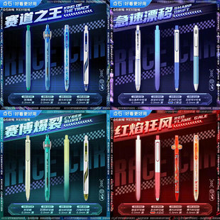 点石组合套装0158温柔指尖按动中性笔0152时空舱顺滑速干笔写字用