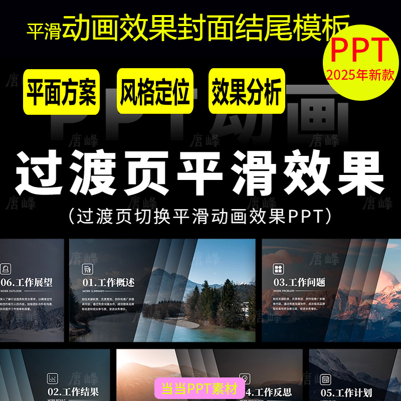 高级感创意矩形上下拉开视频动态平滑动画效果封面结尾页ppt模板