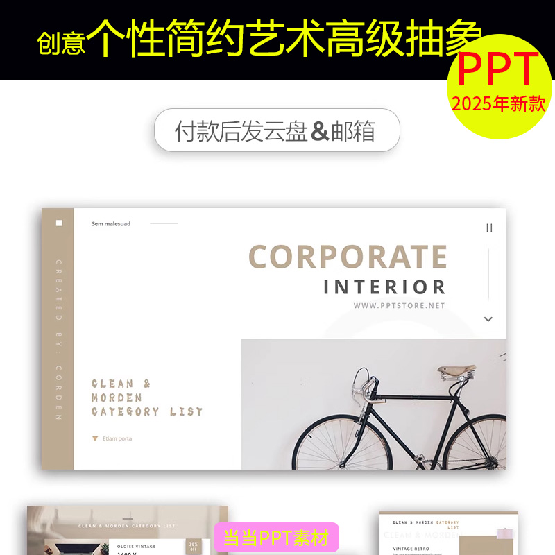 PPT模板创意个性简约艺术高级抽象渐变工作汇报设计师作品集商务