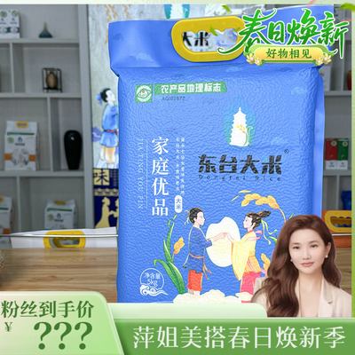 【焕新春日  好物相见】东台小町大米 5KG