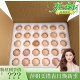 好物相见 散养草鸡蛋 焕新春日