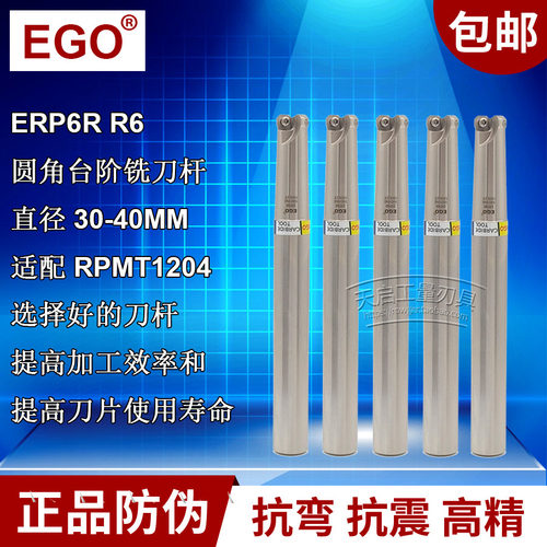 EGO平底圆角数控铣刀杆CNC刀把