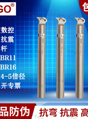 EGO抗震95度数控内孔车刀杆车床机夹刀架镗孔刀S16N S20Q SVUBR11
