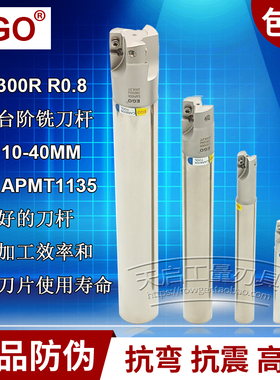 精品EGO直角台阶1135数控铣刀杆CNC抗震17R0.8飞刀把 300R 10-40