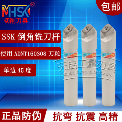 SSK数控内外倒角刀杆ADNT160308