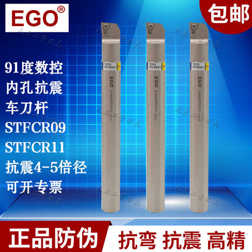 优质抗震数控内孔车刀杆STFCR09