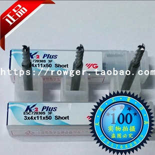 正品 进口YG养志园整体合金钨钢铣刀3刃铝用铣刀1 1.5 2 2.5 3