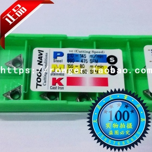 进口三菱数控刀片陶瓷刀片TPMH110304-MV TPGH160304L-FS NX2525