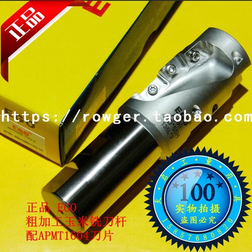EGO数控玉米铣刀杆重切削粗铣加工波刃400R 20 25 32 40 APMT1604