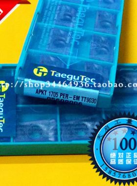 原装进口特固克Taegutec数控铣刀片刀粒APKT1705PER-EM TT9030