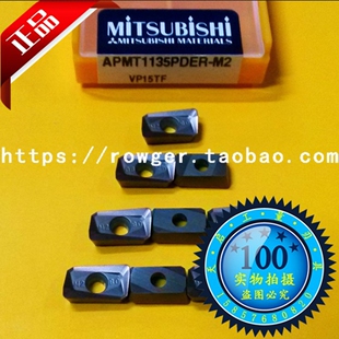 原装进口日本三菱数控铣刀片硬质合金刀粒APMT1135 APMT1604 R0.8