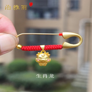 婴儿压惊宝宝外出防惊吓别针生肖龙虎兔安全挂件孕妇护身平安胸针