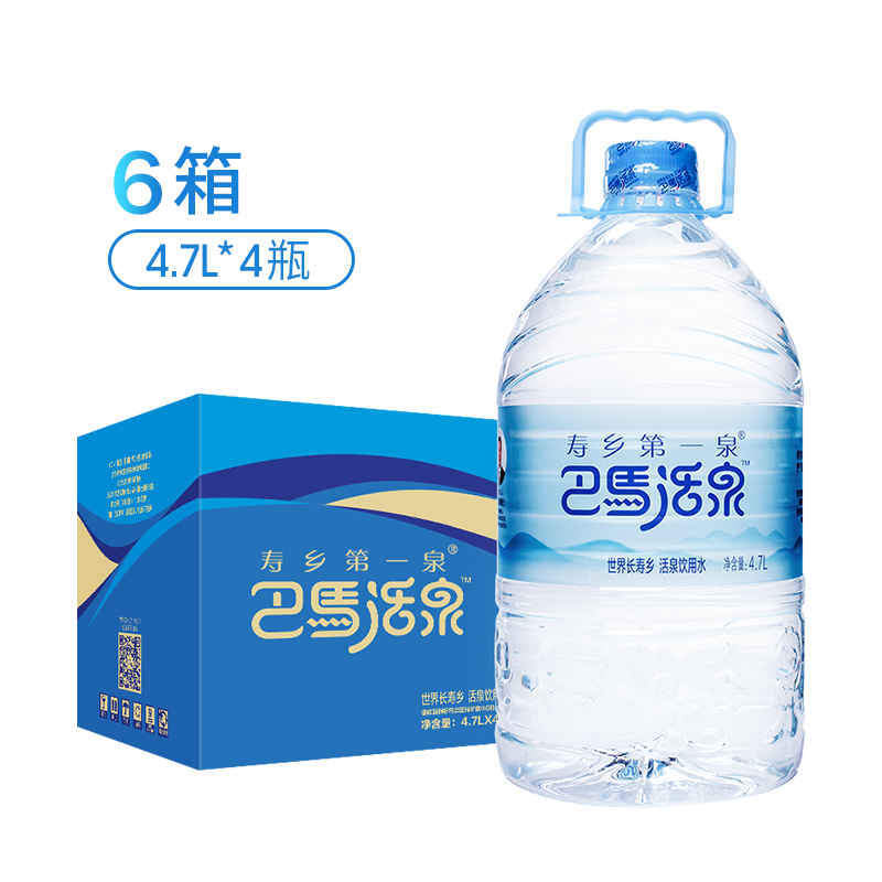 巴马活泉矿泉水天然弱碱性4.7L*4大桶*6箱小分子家用整箱巴马水 咖啡/麦片/冲饮 饮用水 原图主图