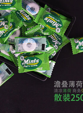 澹叠有个圈的薄荷糖 250g约166粒清新口气清凉糖酒店企业商务糖果