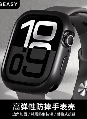 Mageasy适用苹果S11/10手表保护壳iwatch10防刮防摔apple watch ultral3/2软包高弹性可替换独立按键防撞外壳