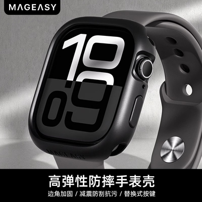 苹果iwatch10/9/8手表保护壳软包
