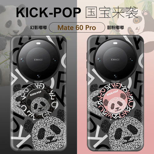 kickpop适用华为mate60pro手机壳